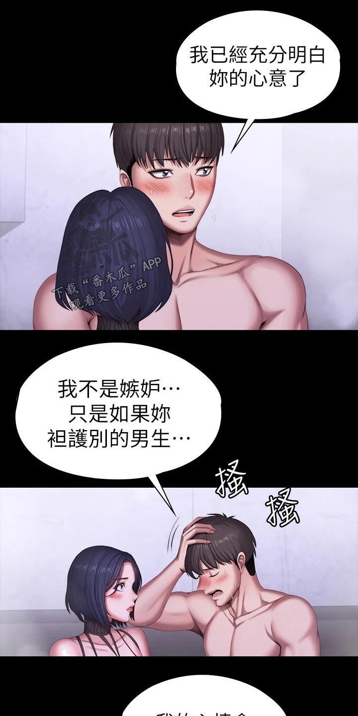 《健身馆教练》漫画最新章节第166章：老实交代免费下拉式在线观看章节第【7】张图片