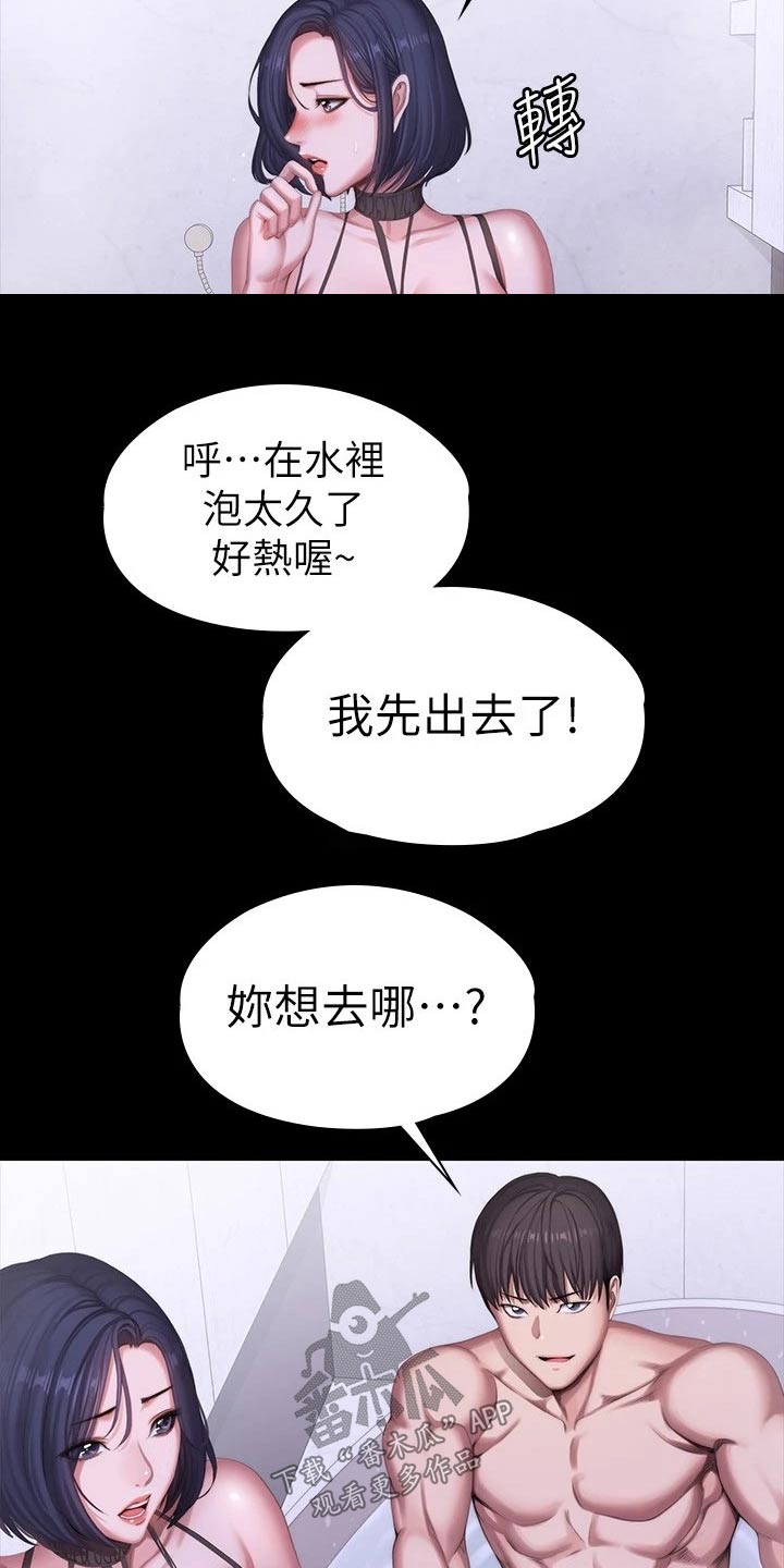 《健身馆教练》漫画最新章节第166章：老实交代免费下拉式在线观看章节第【4】张图片