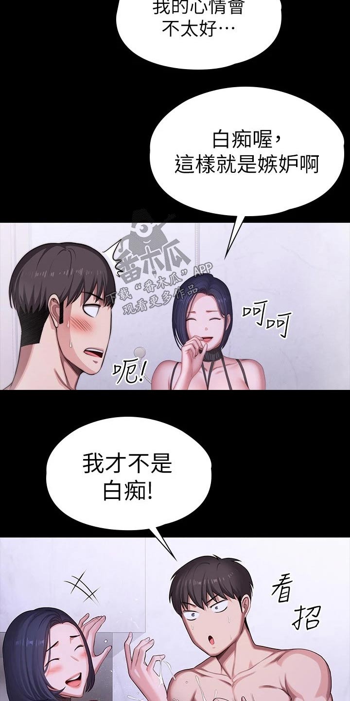 《健身馆教练》漫画最新章节第166章：老实交代免费下拉式在线观看章节第【6】张图片