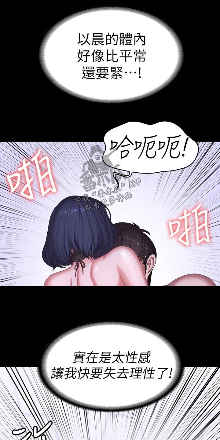 《健身馆教练》漫画最新章节第167章：随意免费下拉式在线观看章节第【6】张图片