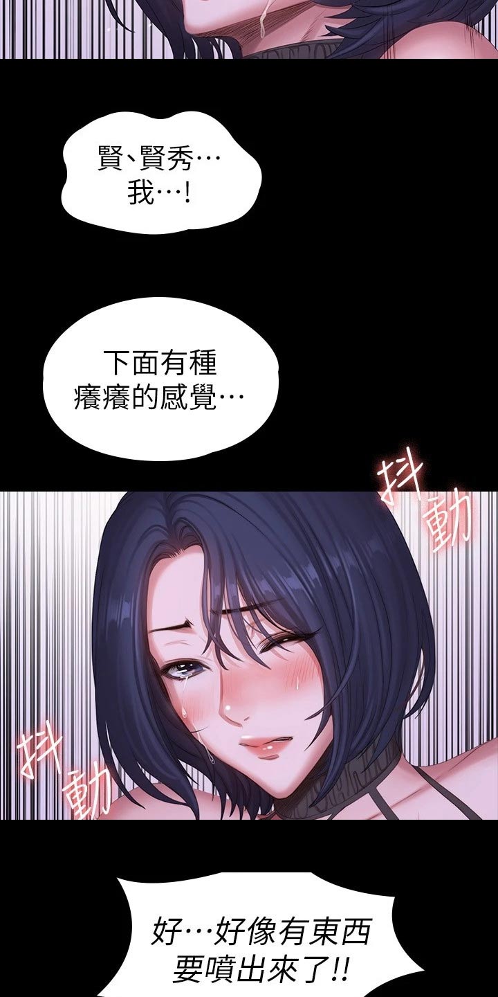 《健身馆教练》漫画最新章节第167章：随意免费下拉式在线观看章节第【4】张图片