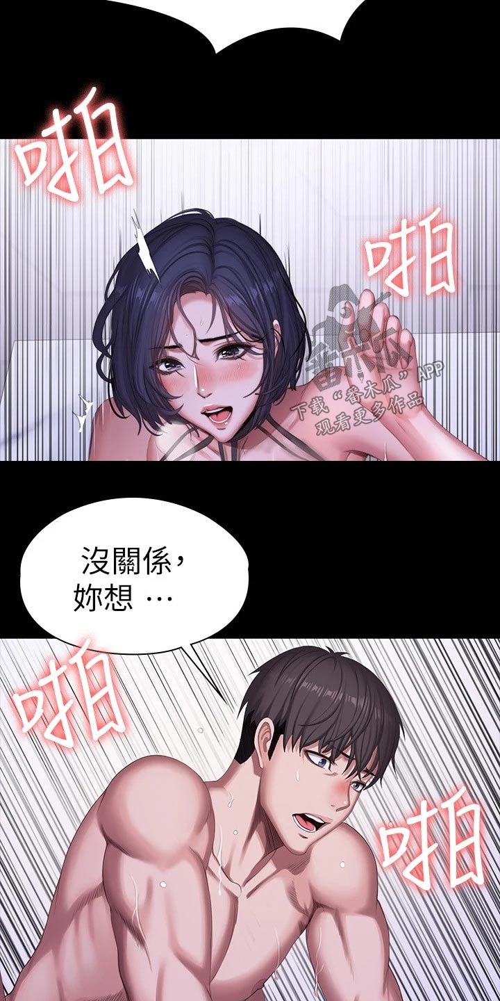 《健身馆教练》漫画最新章节第167章：随意免费下拉式在线观看章节第【3】张图片