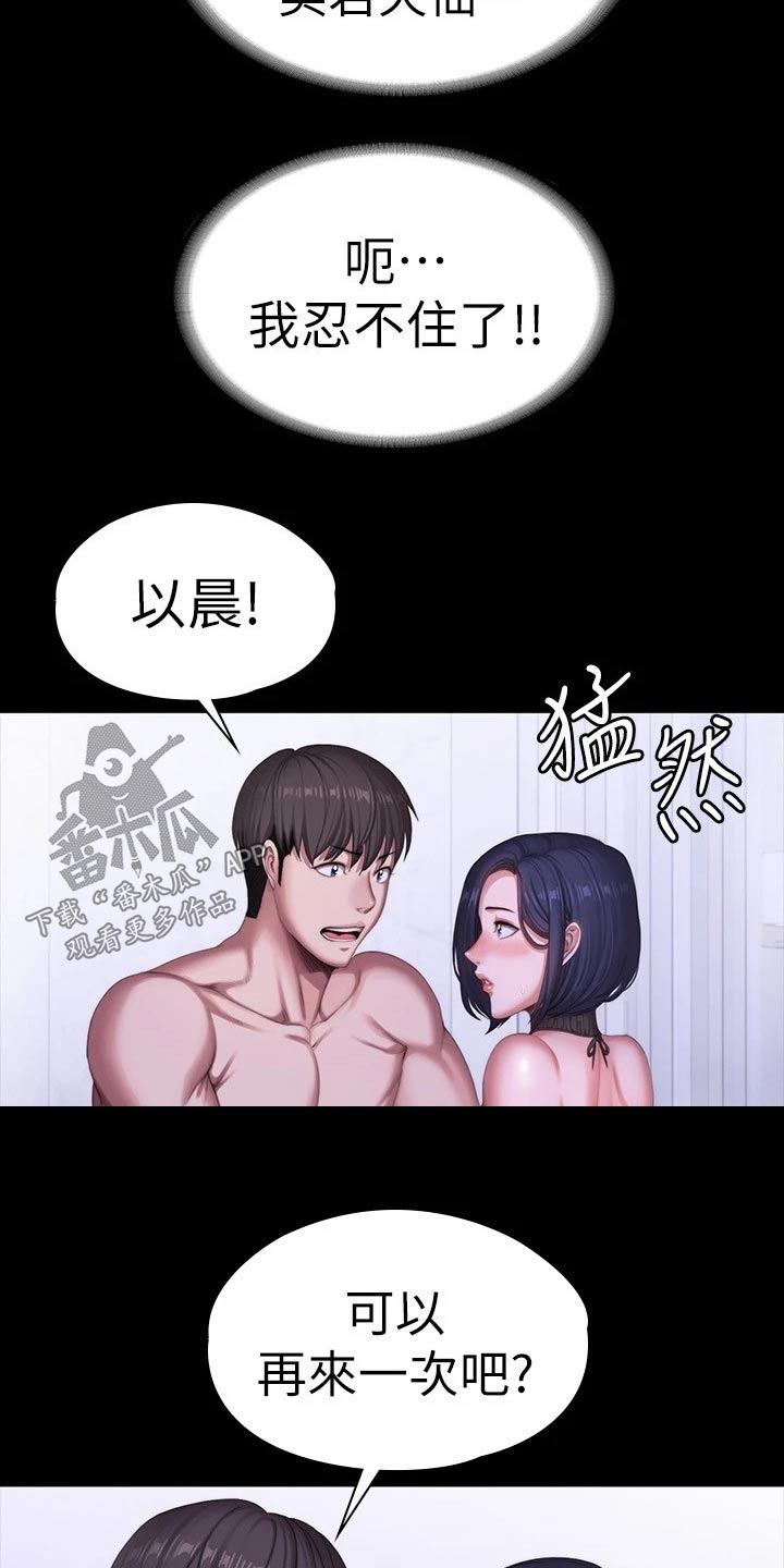 《健身馆教练》漫画最新章节第167章：随意免费下拉式在线观看章节第【10】张图片