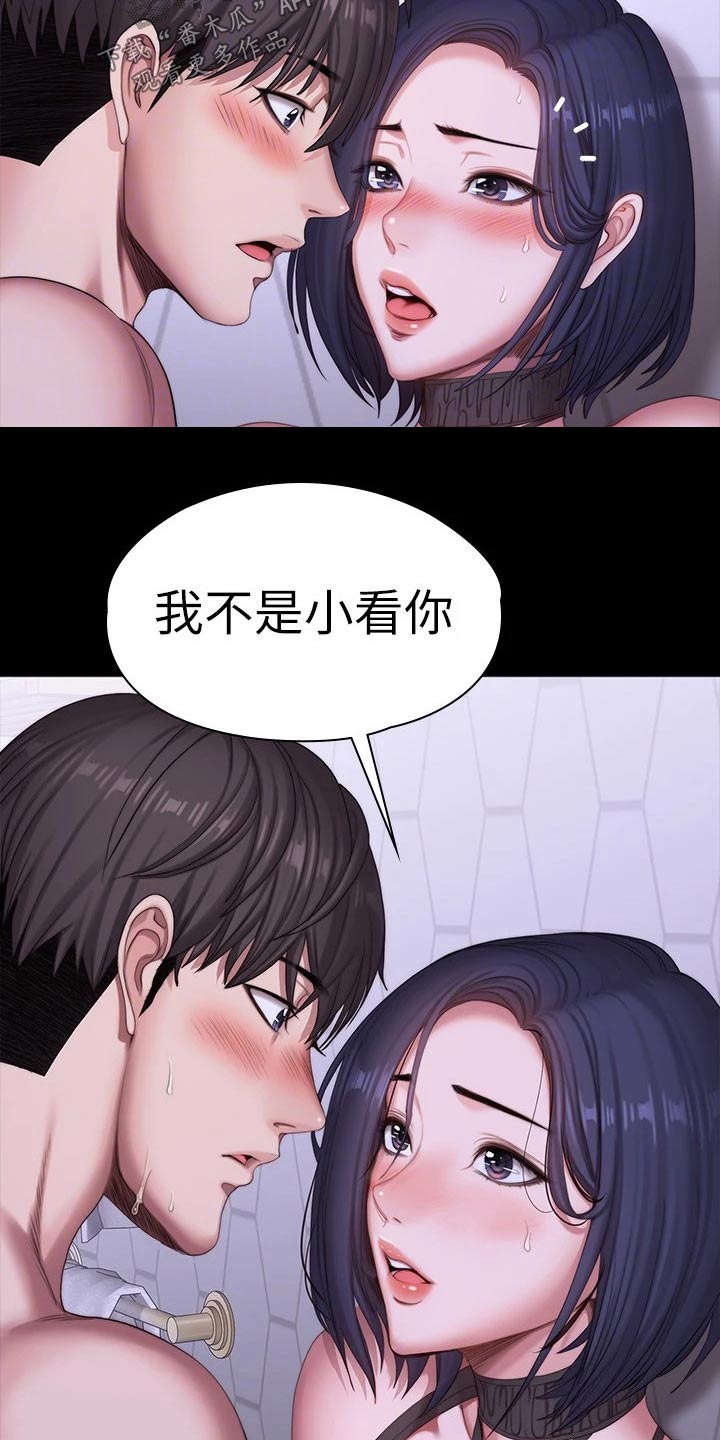 《健身馆教练》漫画最新章节第168章：帅气免费下拉式在线观看章节第【3】张图片