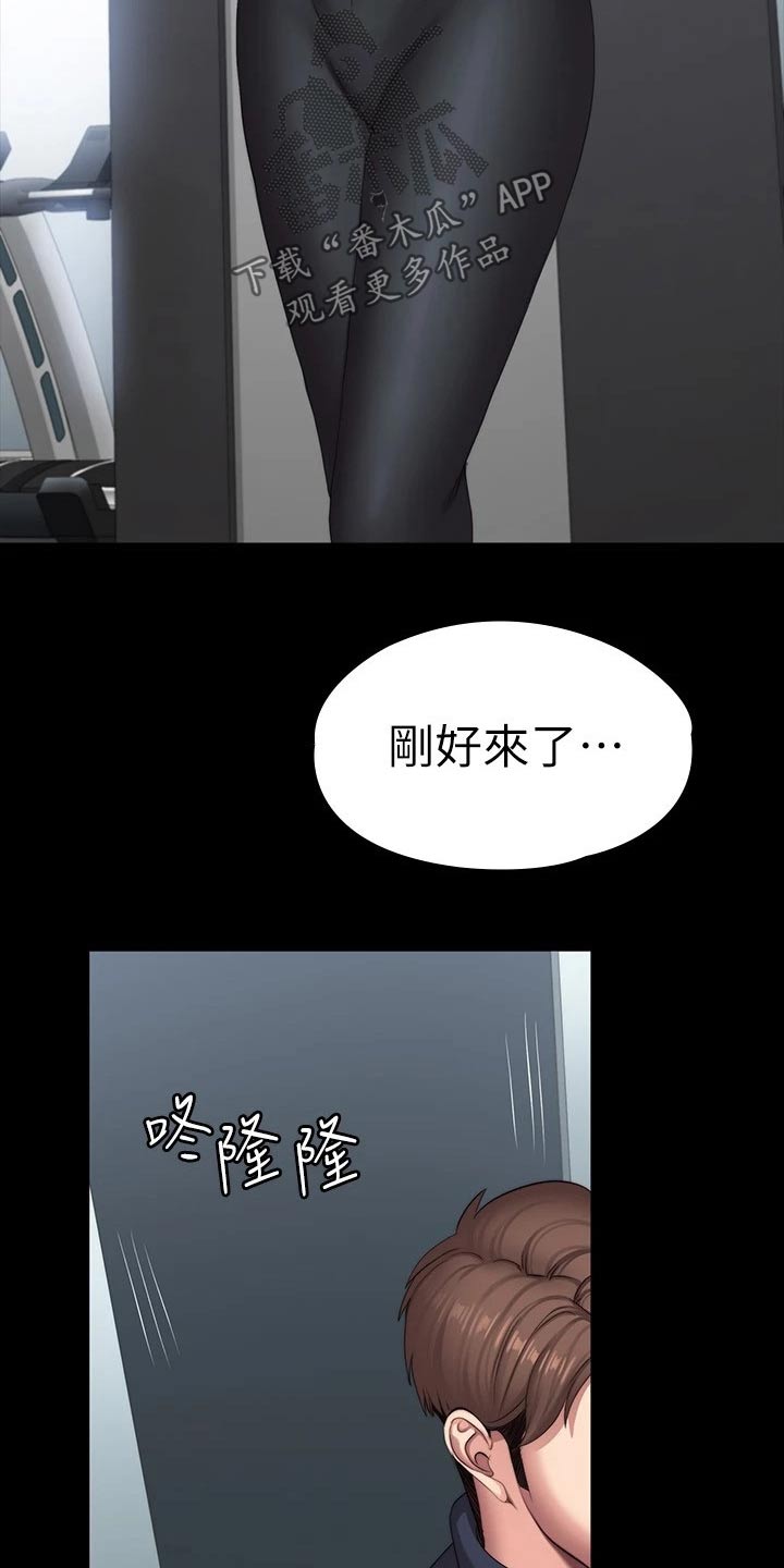 《健身馆教练》漫画最新章节第169章：新来的免费下拉式在线观看章节第【4】张图片