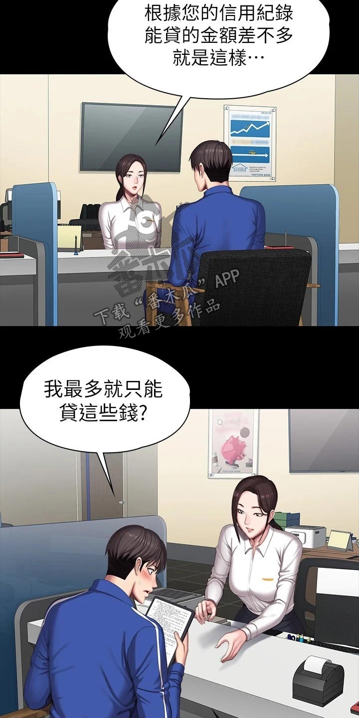 《健身馆教练》漫画最新章节第169章：新来的免费下拉式在线观看章节第【15】张图片