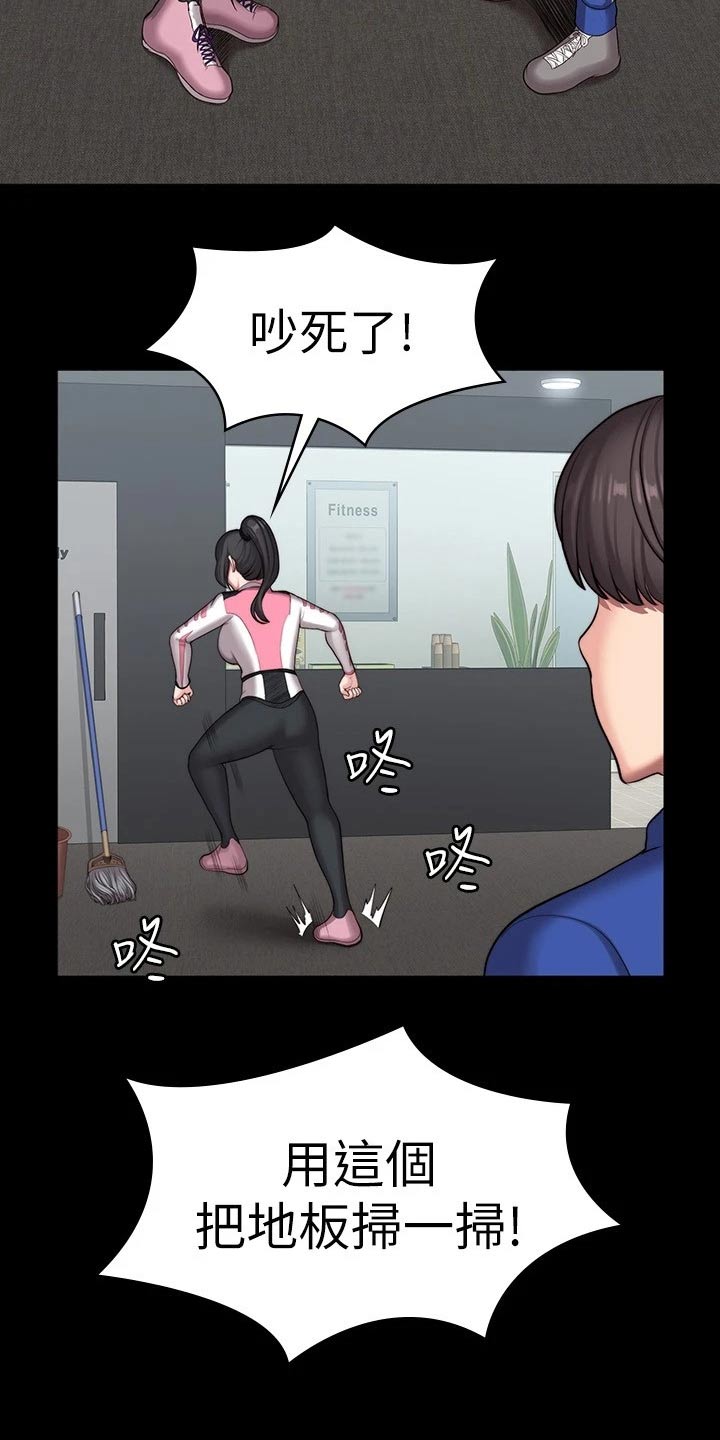 《健身馆教练》漫画最新章节第169章：新来的免费下拉式在线观看章节第【7】张图片