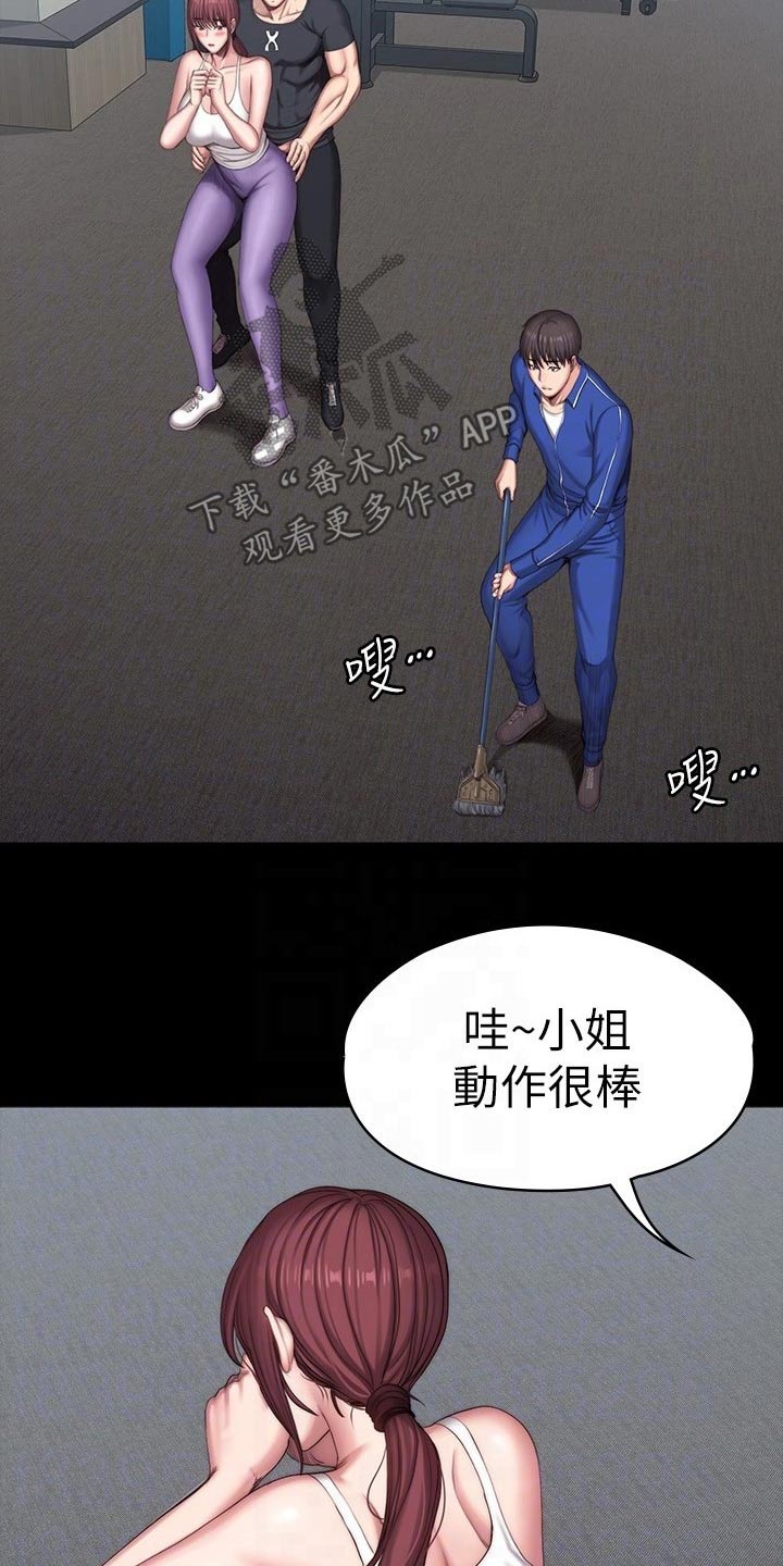 《健身馆教练》漫画最新章节第170章：恶意免费下拉式在线观看章节第【21】张图片