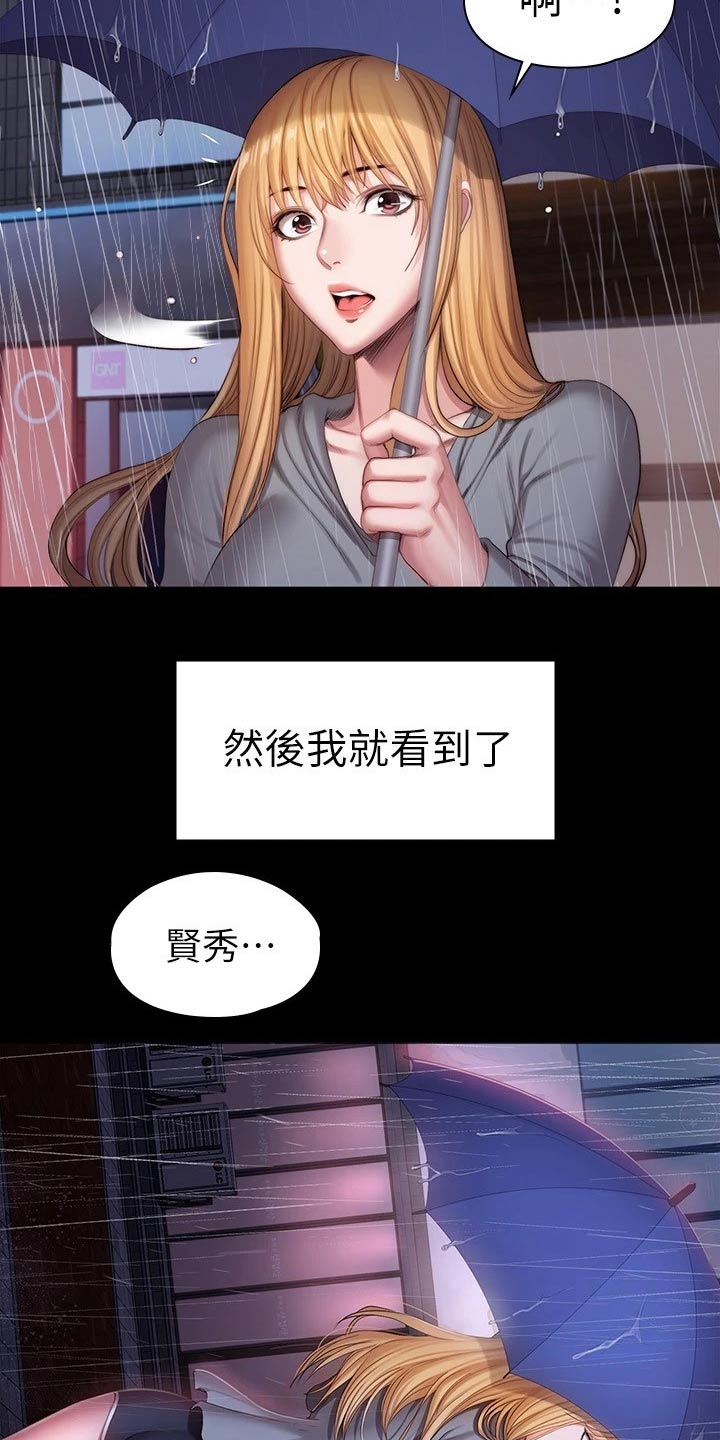 《健身馆教练》漫画最新章节第171章：约见免费下拉式在线观看章节第【12】张图片