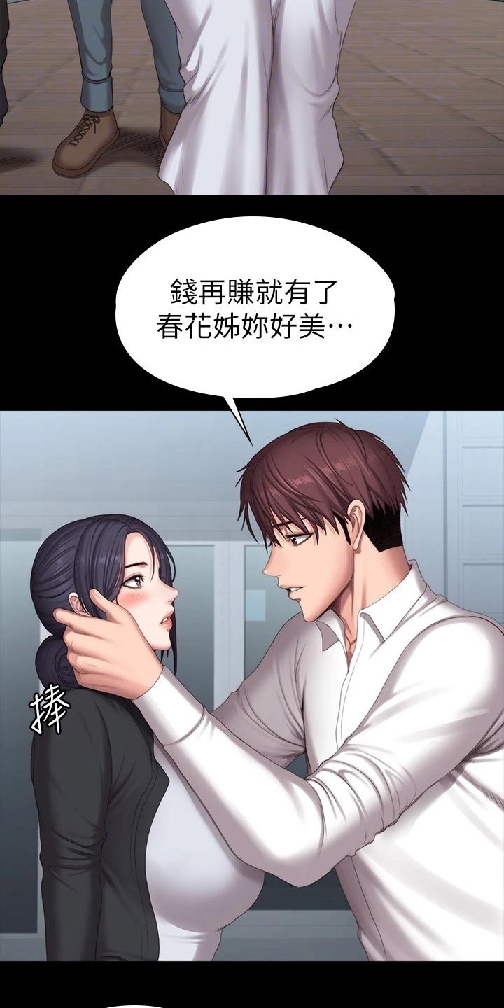 《健身馆教练》漫画最新章节第172章：挑选免费下拉式在线观看章节第【10】张图片