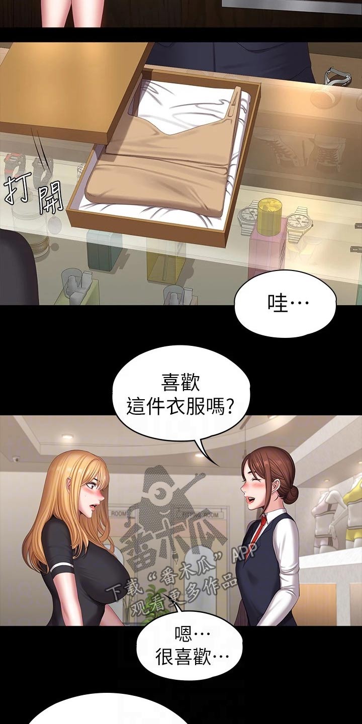 《健身馆教练》漫画最新章节第172章：挑选免费下拉式在线观看章节第【23】张图片