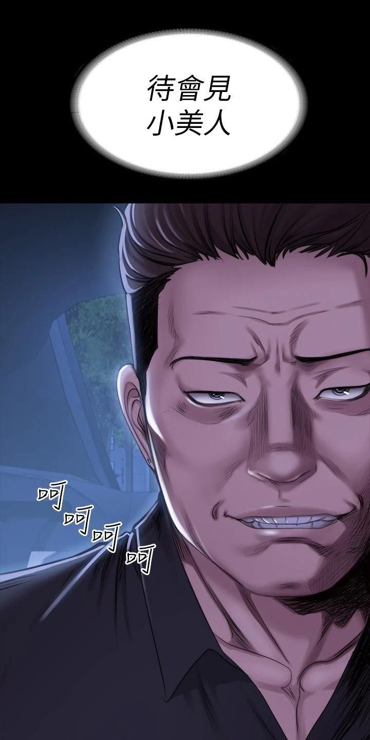 《健身馆教练》漫画最新章节第172章：挑选免费下拉式在线观看章节第【26】张图片