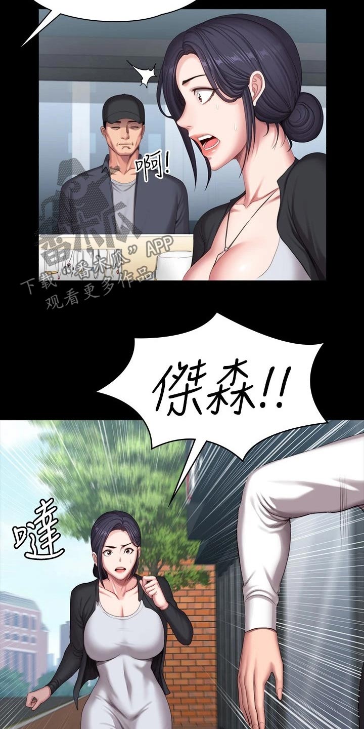 《健身馆教练》漫画最新章节第172章：挑选免费下拉式在线观看章节第【2】张图片