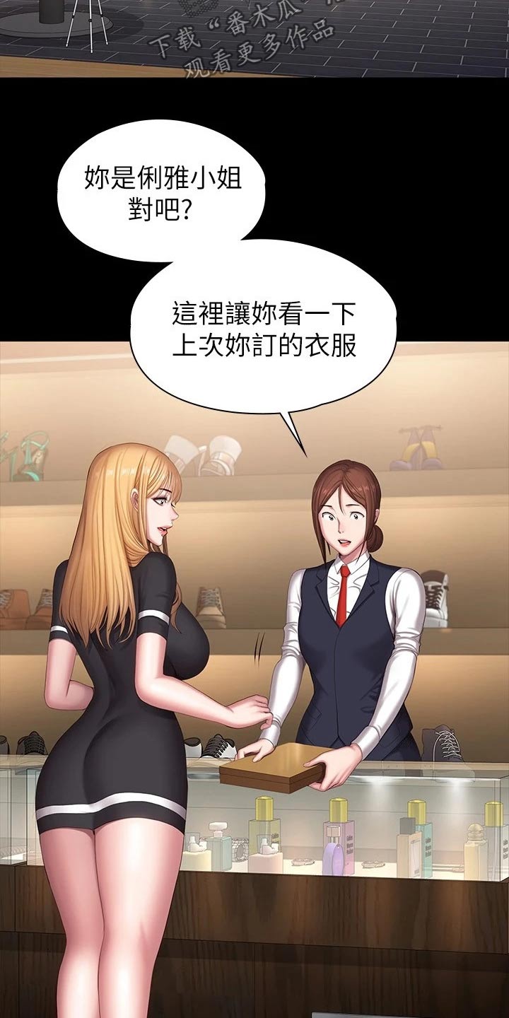 《健身馆教练》漫画最新章节第172章：挑选免费下拉式在线观看章节第【24】张图片