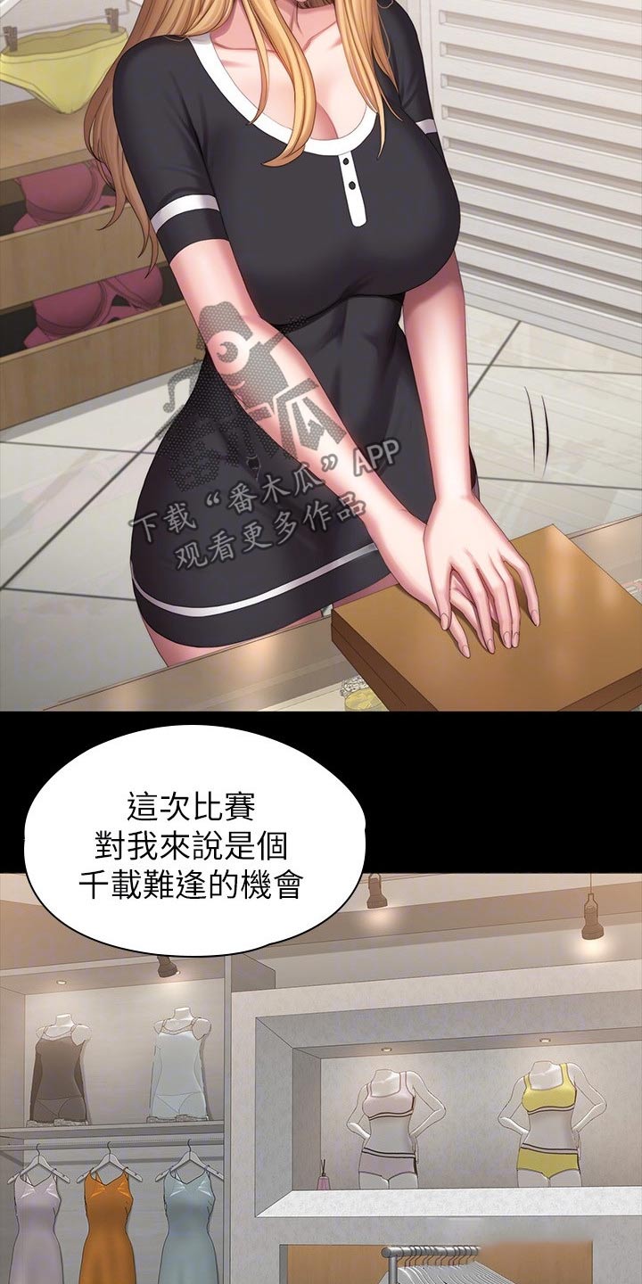 《健身馆教练》漫画最新章节第172章：挑选免费下拉式在线观看章节第【19】张图片