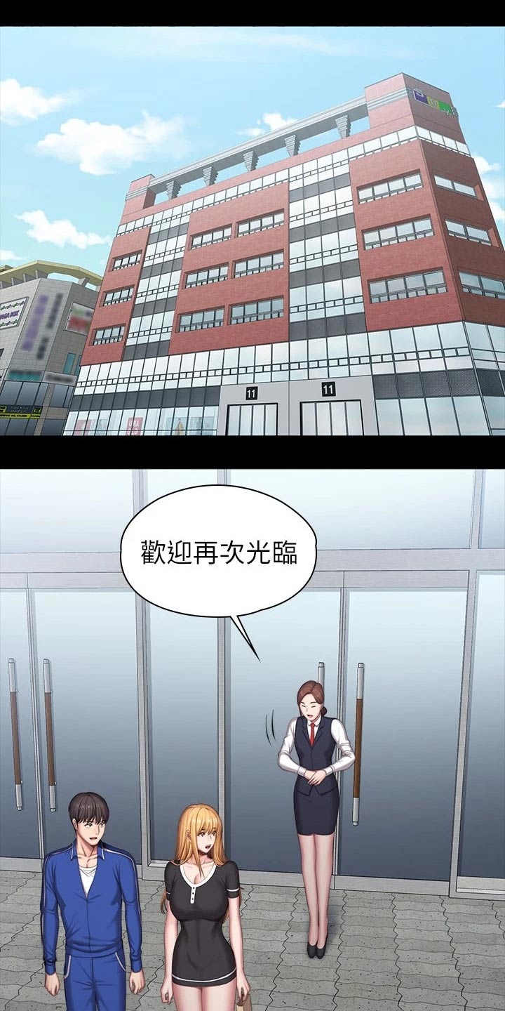 《健身馆教练》漫画最新章节第173章：打架免费下拉式在线观看章节第【19】张图片