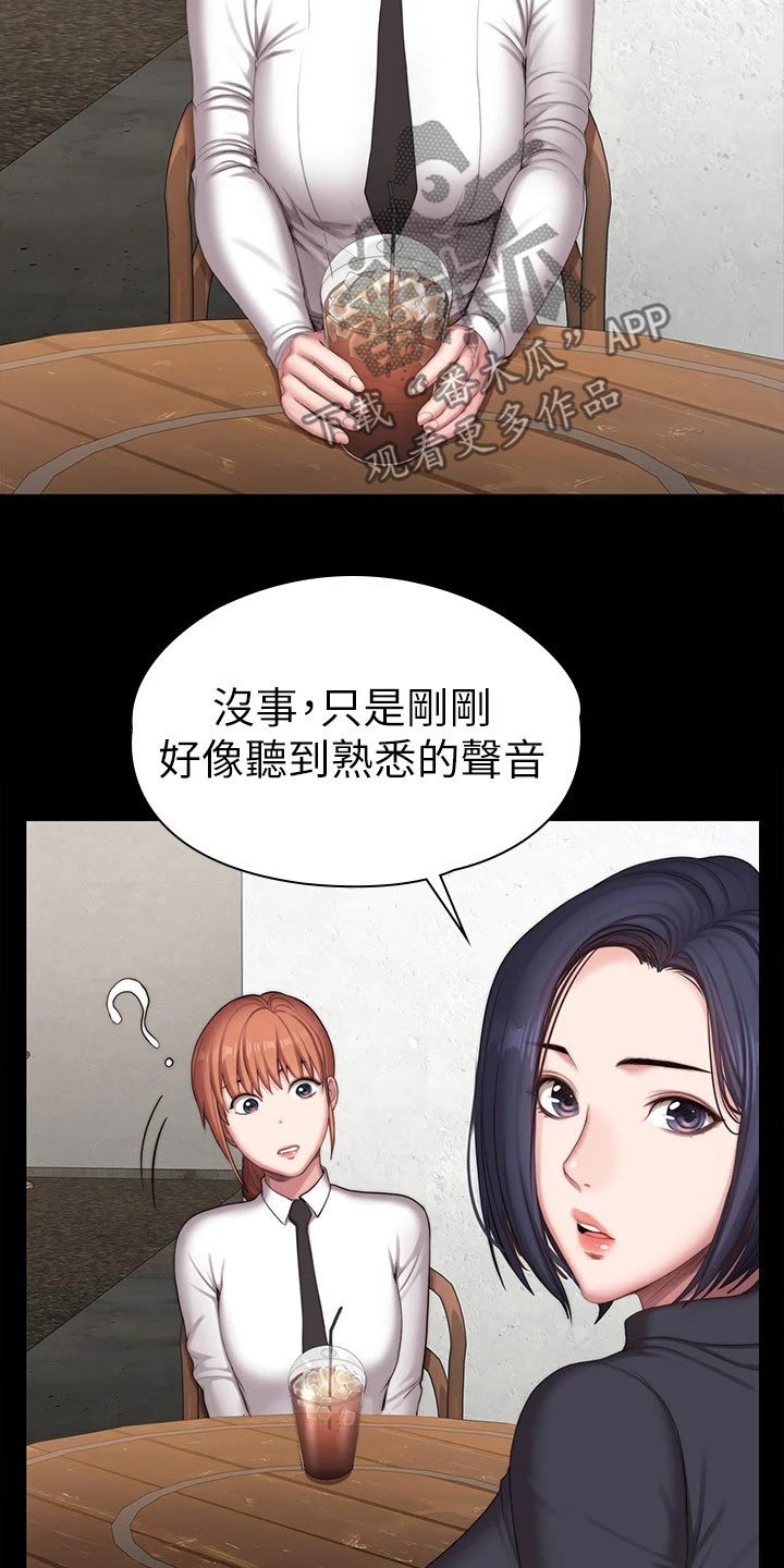 《健身馆教练》漫画最新章节第173章：打架免费下拉式在线观看章节第【26】张图片