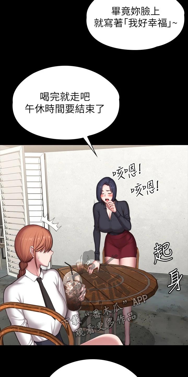 《健身馆教练》漫画最新章节第173章：打架免费下拉式在线观看章节第【22】张图片