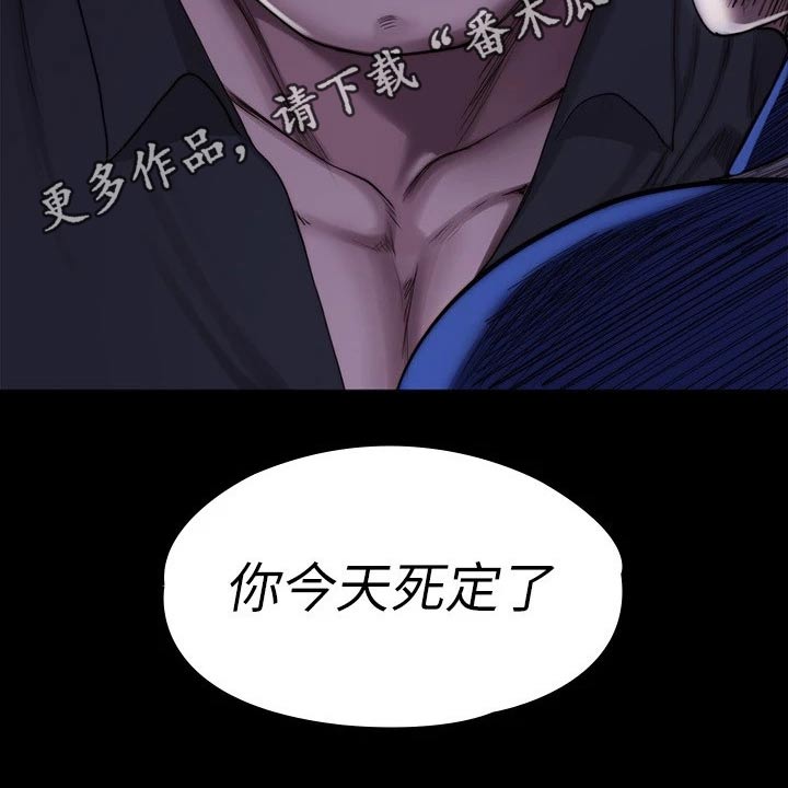 《健身馆教练》漫画最新章节第173章：打架免费下拉式在线观看章节第【1】张图片