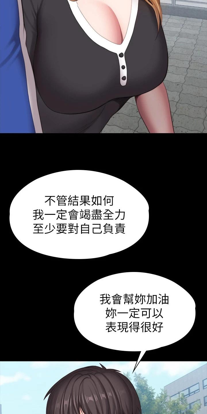 《健身馆教练》漫画最新章节第173章：打架免费下拉式在线观看章节第【17】张图片