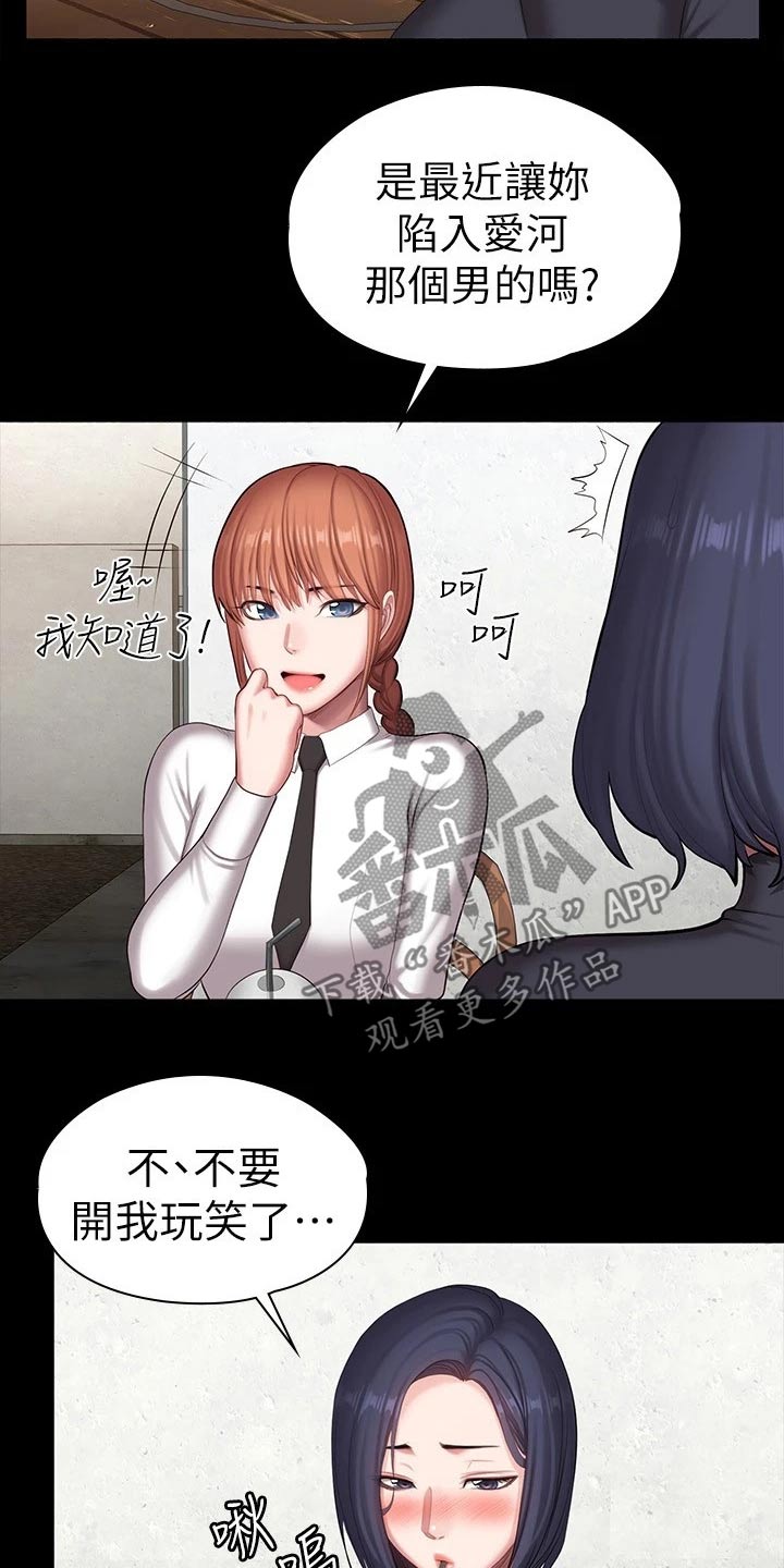 《健身馆教练》漫画最新章节第173章：打架免费下拉式在线观看章节第【25】张图片