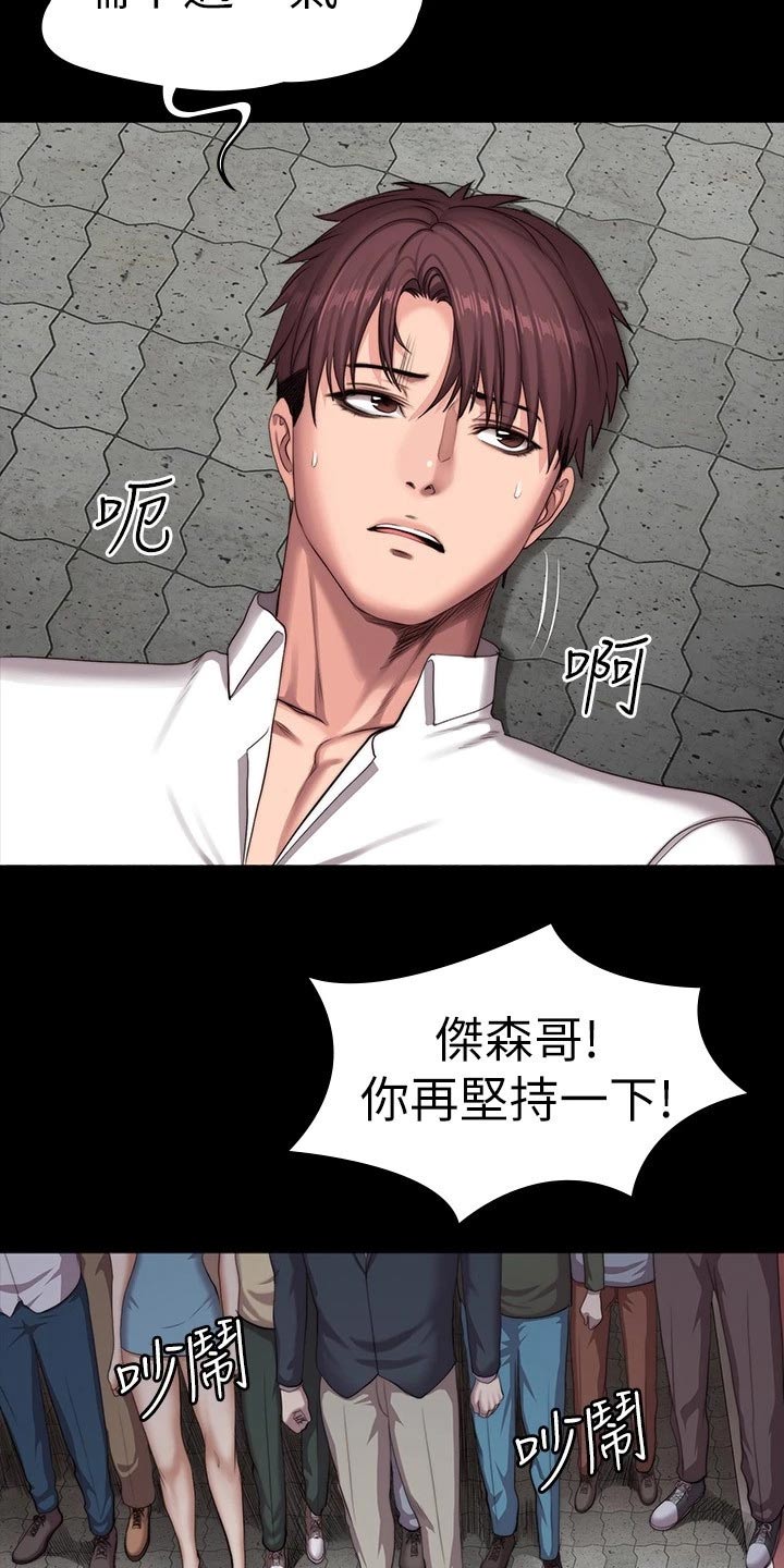 《健身馆教练》漫画最新章节第175章：挺身而出免费下拉式在线观看章节第【16】张图片