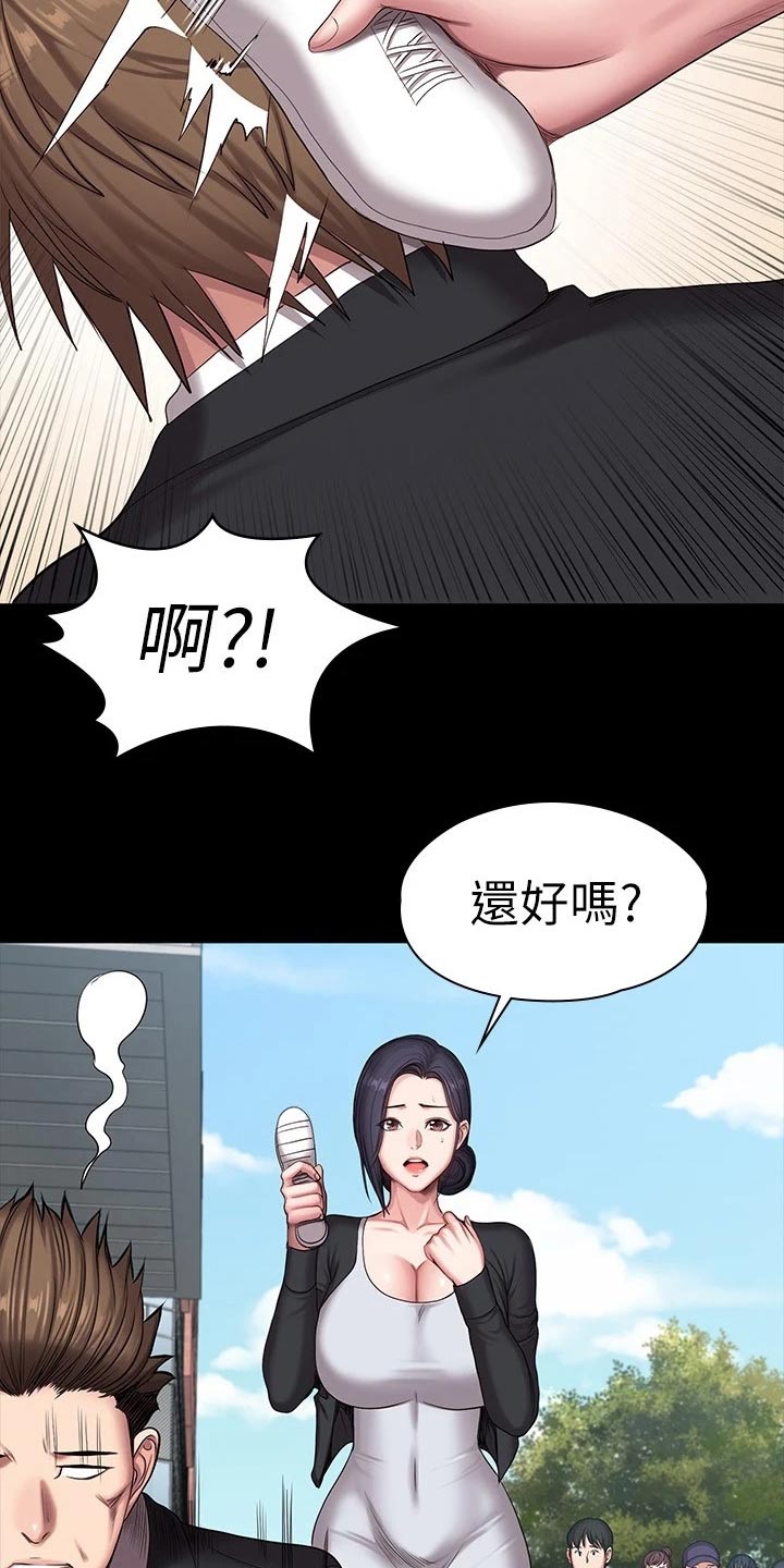 《健身馆教练》漫画最新章节第175章：挺身而出免费下拉式在线观看章节第【31】张图片