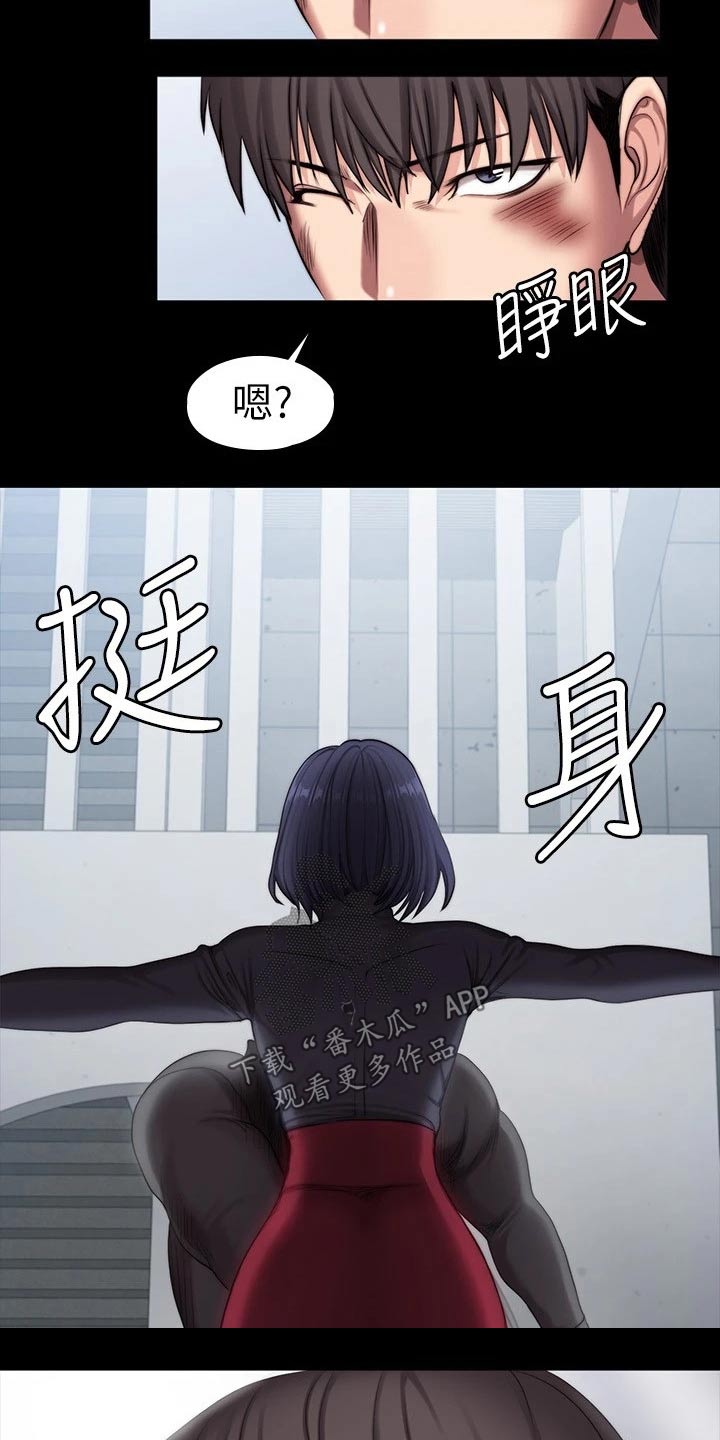 《健身馆教练》漫画最新章节第175章：挺身而出免费下拉式在线观看章节第【3】张图片