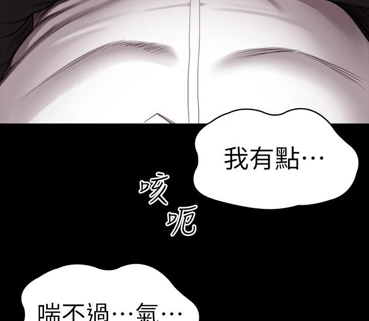 《健身馆教练》漫画最新章节第175章：挺身而出免费下拉式在线观看章节第【17】张图片