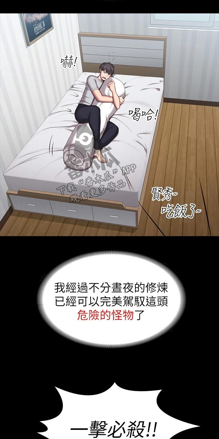 《健身馆教练》漫画最新章节第175章：挺身而出免费下拉式在线观看章节第【22】张图片