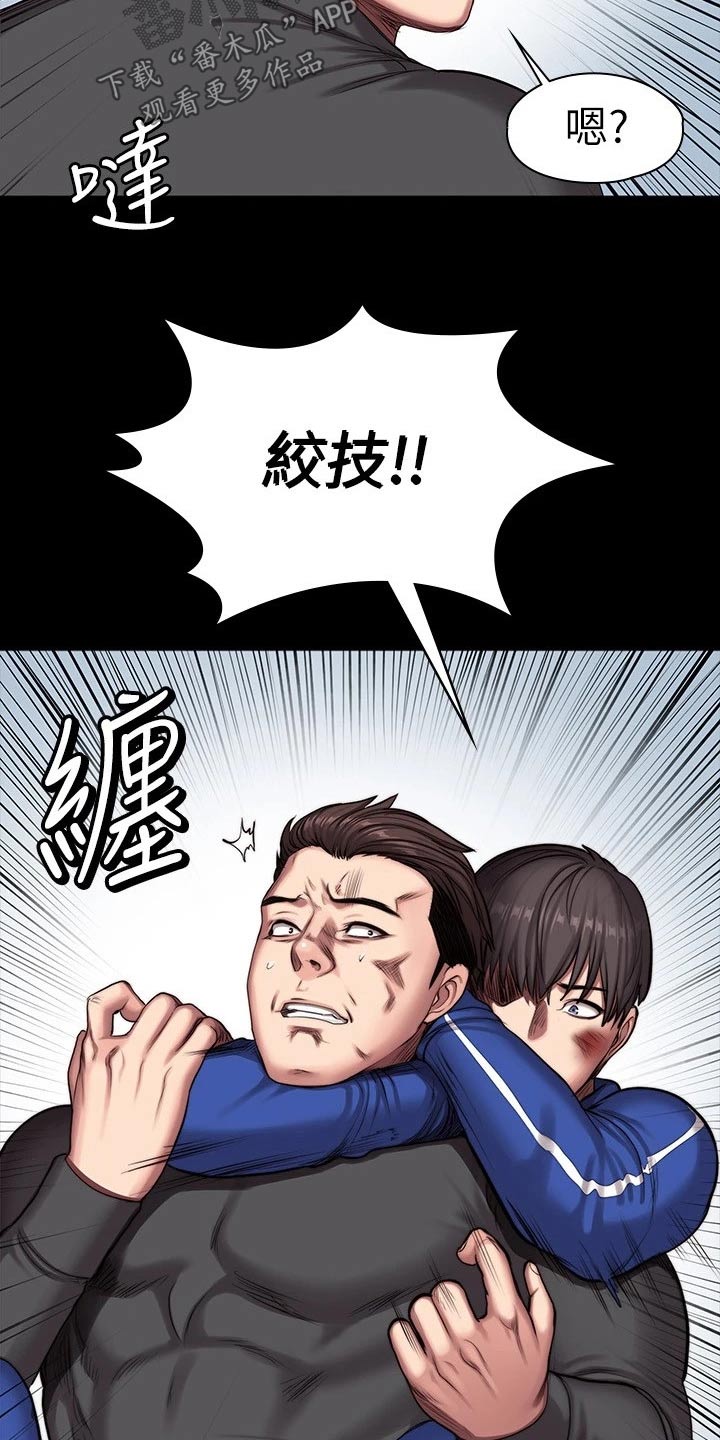 《健身馆教练》漫画最新章节第175章：挺身而出免费下拉式在线观看章节第【20】张图片