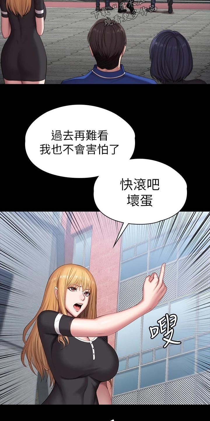 《健身馆教练》漫画最新章节第176章：一切都结束了免费下拉式在线观看章节第【14】张图片