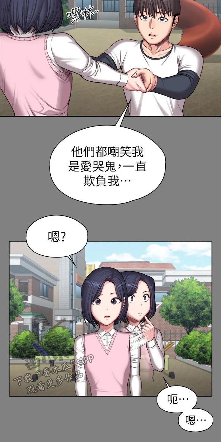 《健身馆教练》漫画最新章节第176章：一切都结束了免费下拉式在线观看章节第【26】张图片