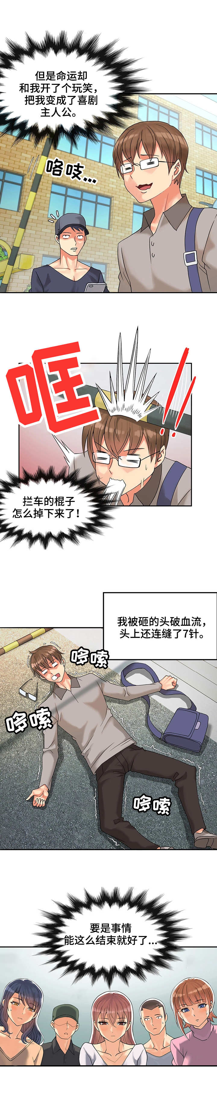 《城堡继承者》漫画最新章节第1章：我的王国免费下拉式在线观看章节第【1】张图片