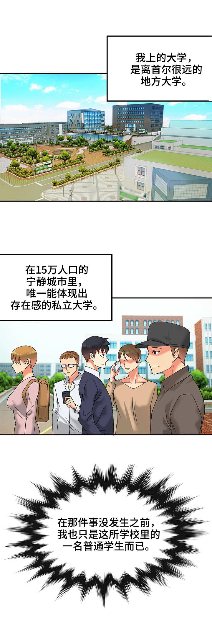 《城堡继承者》漫画最新章节第1章：我的王国免费下拉式在线观看章节第【5】张图片