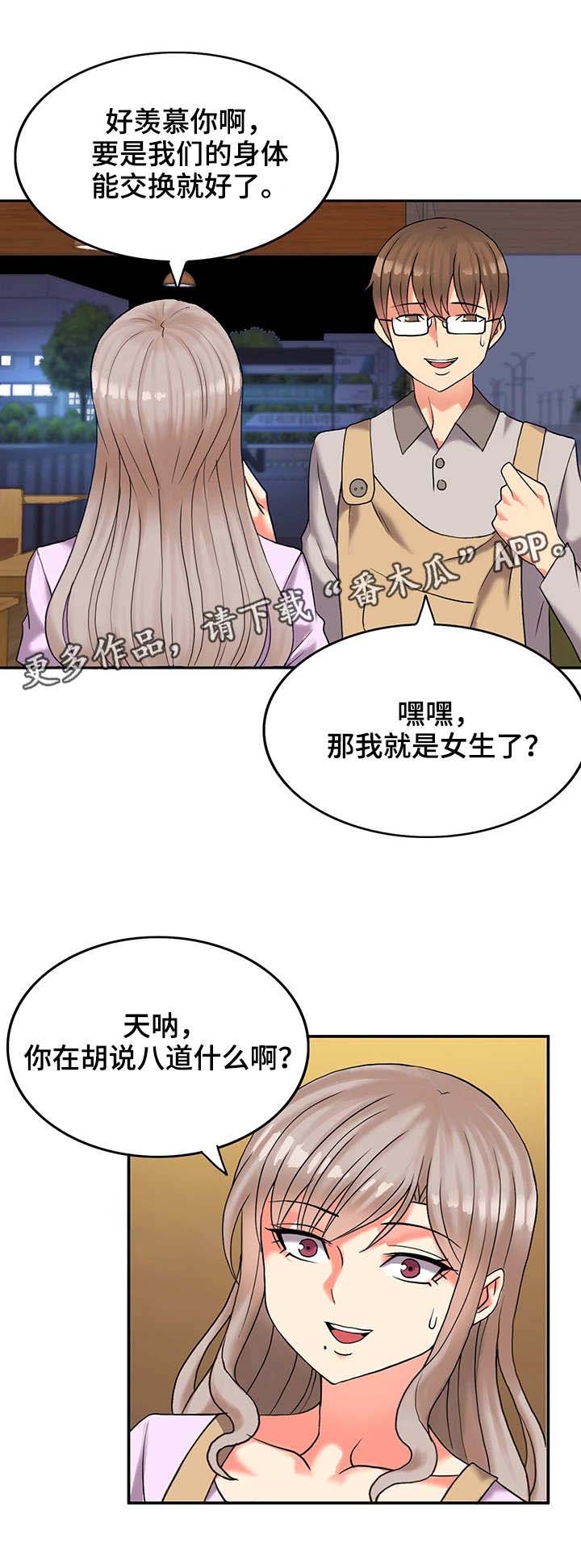 《城堡继承者》漫画最新章节第3章：教训免费下拉式在线观看章节第【2】张图片