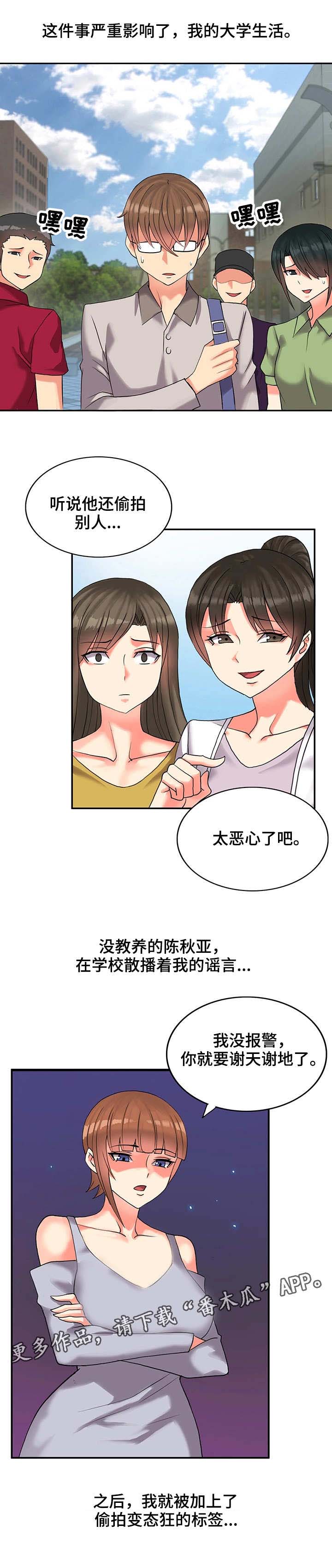 《城堡继承者》漫画最新章节第3章：教训免费下拉式在线观看章节第【5】张图片