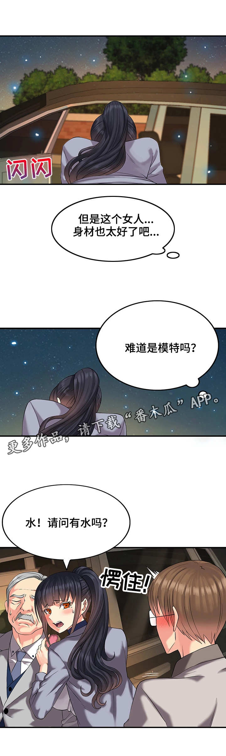 《城堡继承者》漫画最新章节第4章：发病免费下拉式在线观看章节第【1】张图片