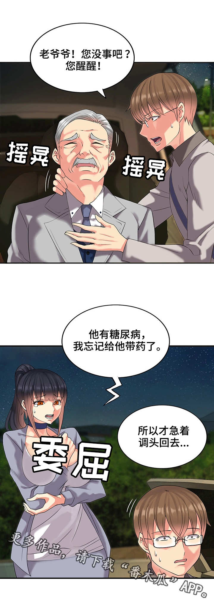 《城堡继承者》漫画最新章节第4章：发病免费下拉式在线观看章节第【5】张图片