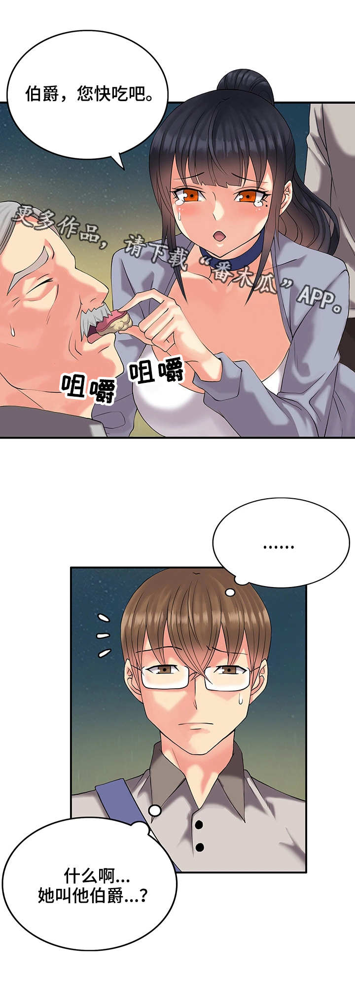 《城堡继承者》漫画最新章节第4章：发病免费下拉式在线观看章节第【2】张图片