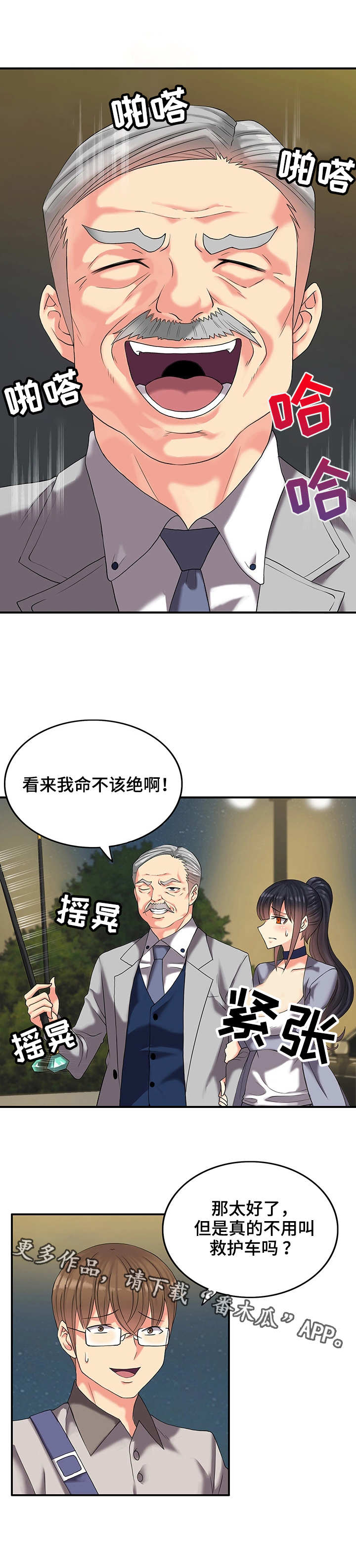 《城堡继承者》漫画最新章节第5章：豪宅免费下拉式在线观看章节第【10】张图片