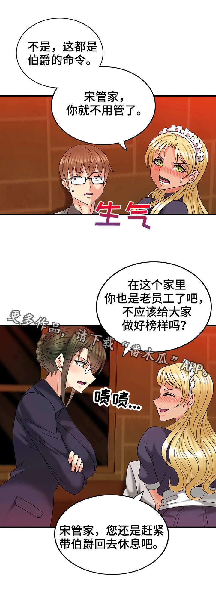 《城堡继承者》漫画最新章节第10章：打扰了免费下拉式在线观看章节第【4】张图片