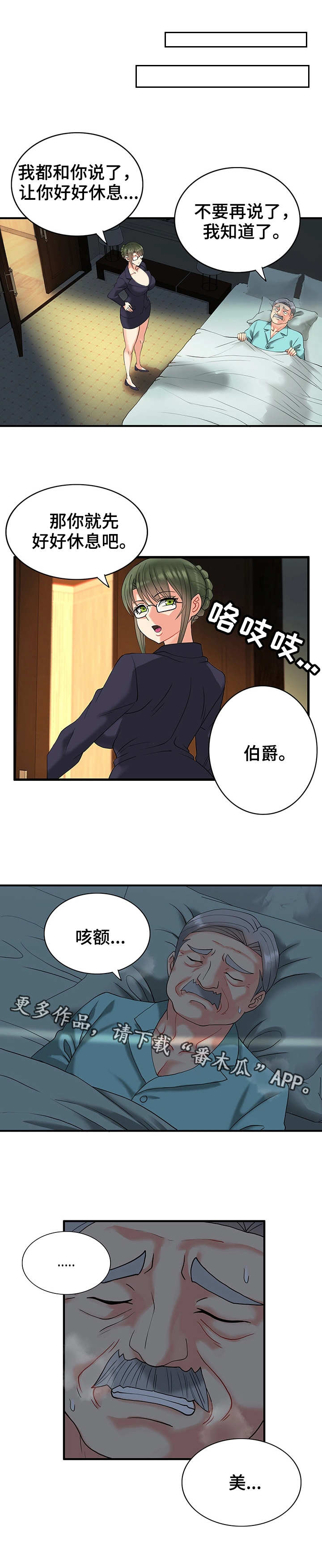 《城堡继承者》漫画最新章节第11章：如梦似幻免费下拉式在线观看章节第【10】张图片