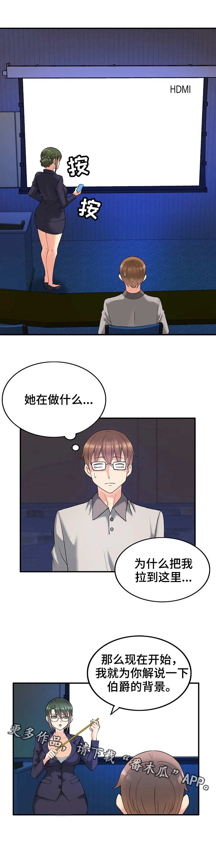 《城堡继承者》漫画最新章节第13章：富豪免费下拉式在线观看章节第【2】张图片