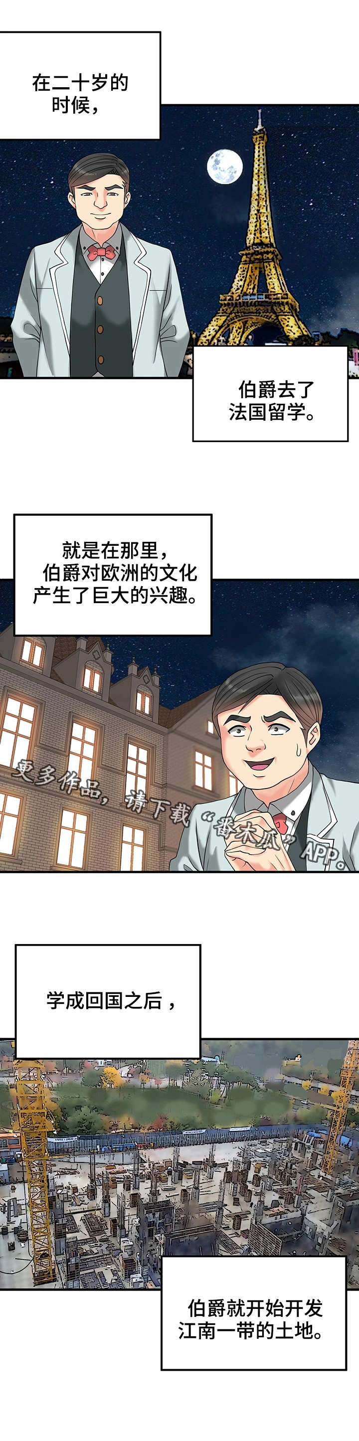 《城堡继承者》漫画最新章节第14章：迷路免费下拉式在线观看章节第【8】张图片