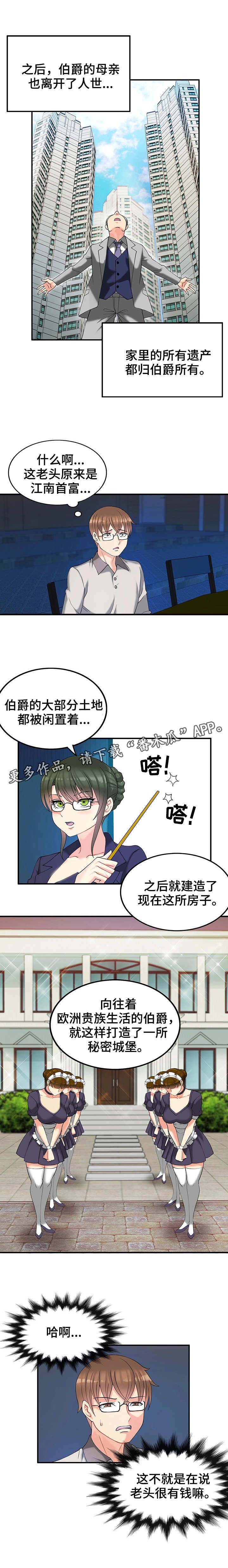 《城堡继承者》漫画最新章节第14章：迷路免费下拉式在线观看章节第【7】张图片