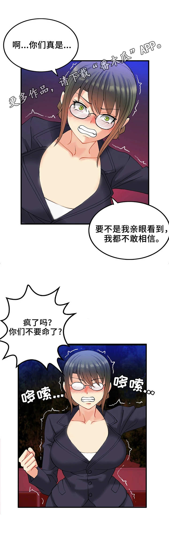 《城堡继承者》漫画最新章节第16章：胆子大免费下拉式在线观看章节第【1】张图片