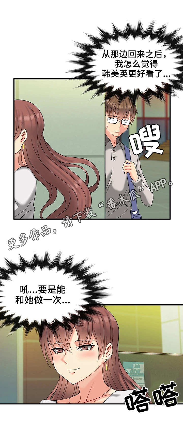 《城堡继承者》漫画最新章节第19章：教学免费下拉式在线观看章节第【1】张图片