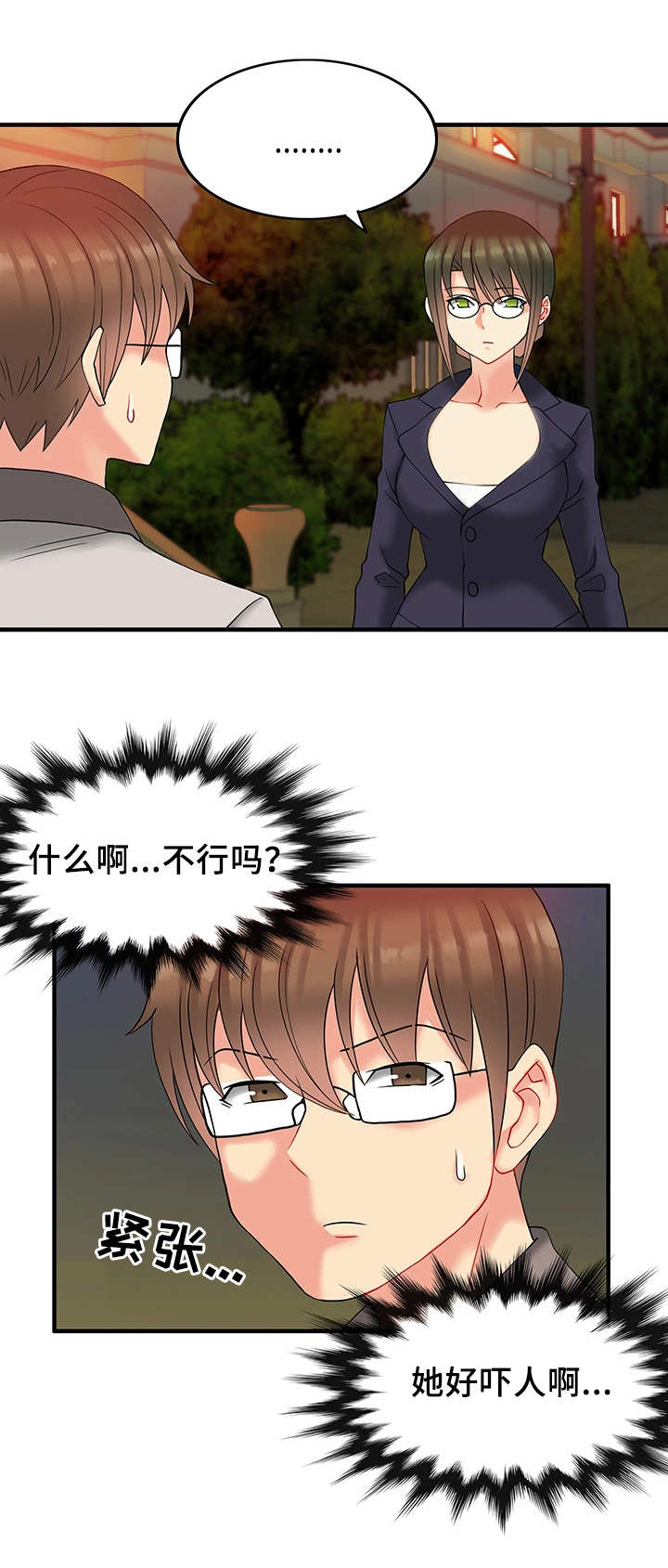 《城堡继承者》漫画最新章节第21章：享受生活免费下拉式在线观看章节第【6】张图片