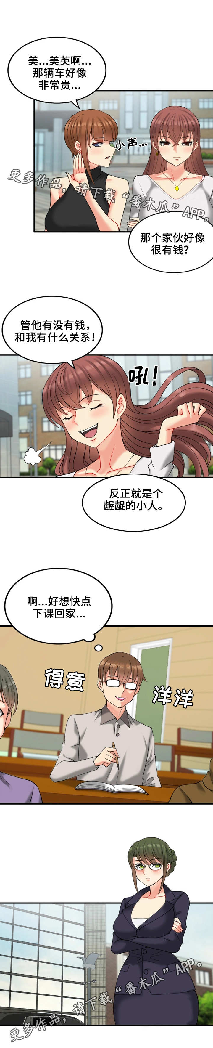 《城堡继承者》漫画最新章节第22章：富贵人家免费下拉式在线观看章节第【2】张图片